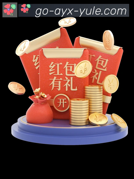 爱游戏APP服务体系