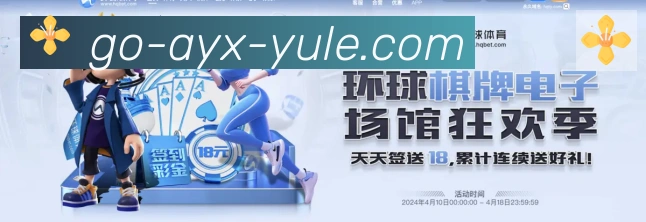 爱游戏APP荣誉